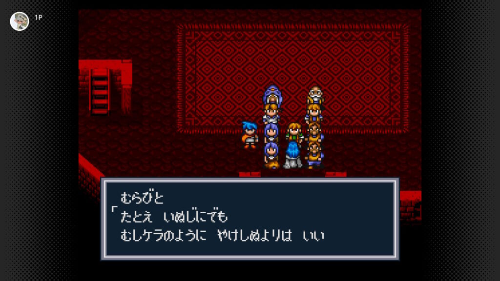 戦うことを選ぶ村の人達を姉であるセイラが阻止する