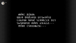 女神に惑わされ。世界を滅ぼしかけた白竜族は 自分たちの力が強すぎることを悟り 竜の力を自ら封印した 悲劇を繰り返さぬように。