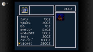 装備できない道具はアイコンが光らない