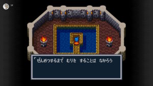 無理をするなというセーブドラゴン