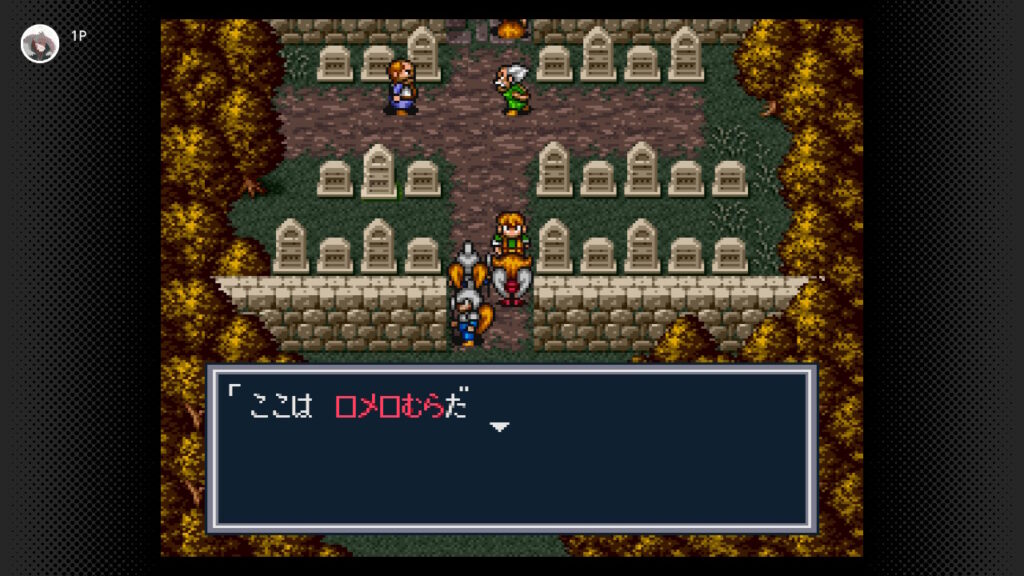 田舎の一言では片付けられない気がするロメロ村