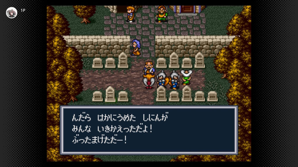 不穏な話しか出てこないロメロ村