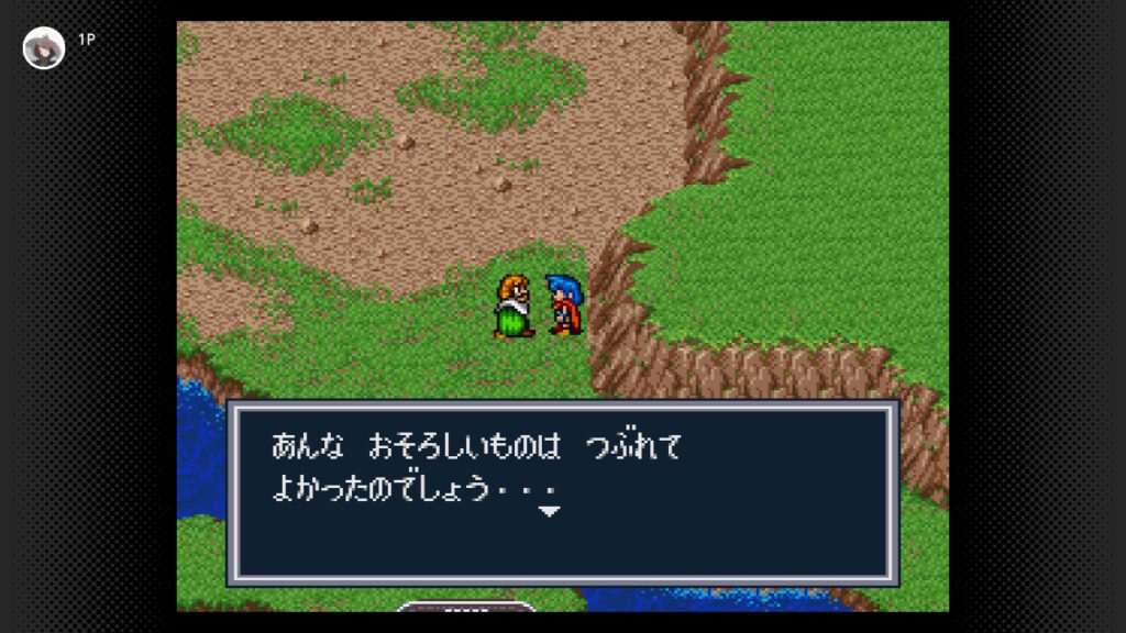 怒られなくて一安心