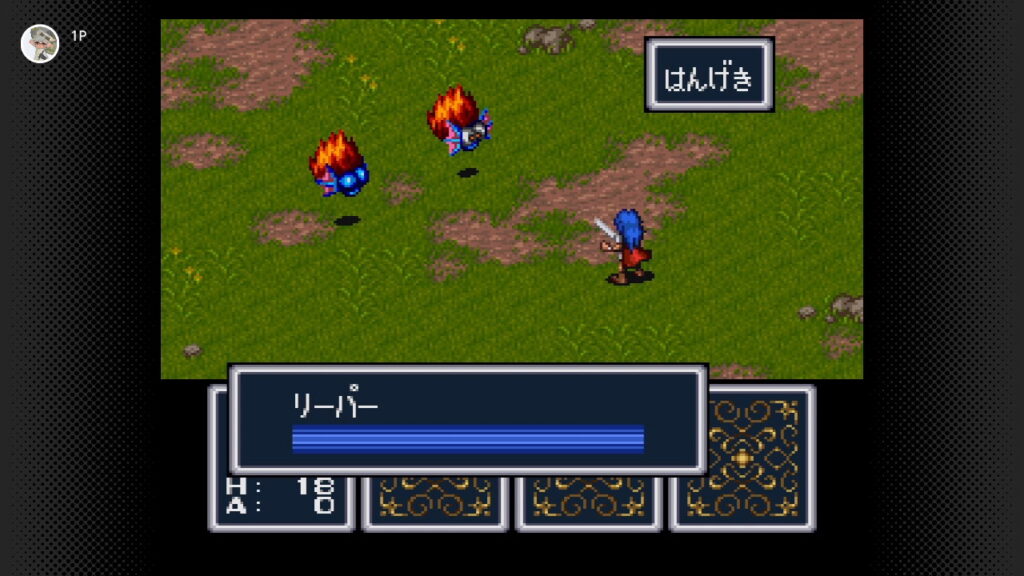 戦闘シーンの反撃