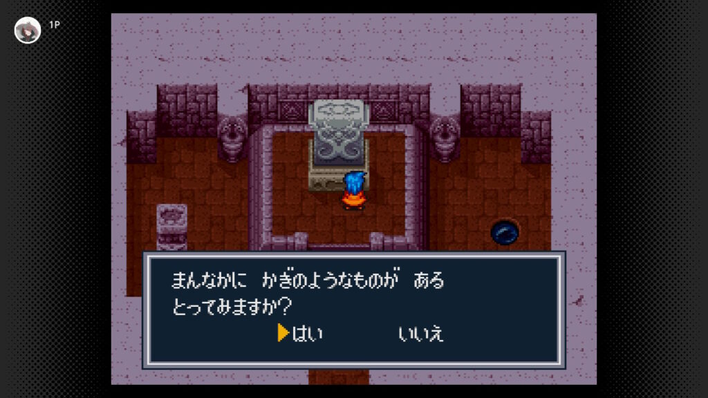 装置の鍵を入手