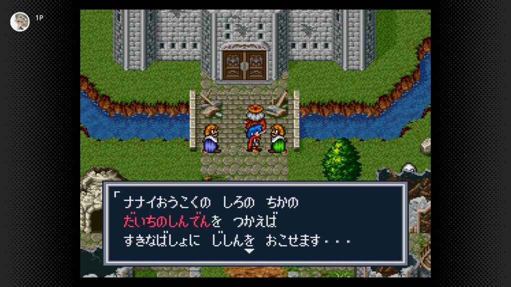 大地の神殿は好きな場所に地震を起こせるとんでも神殿らしい