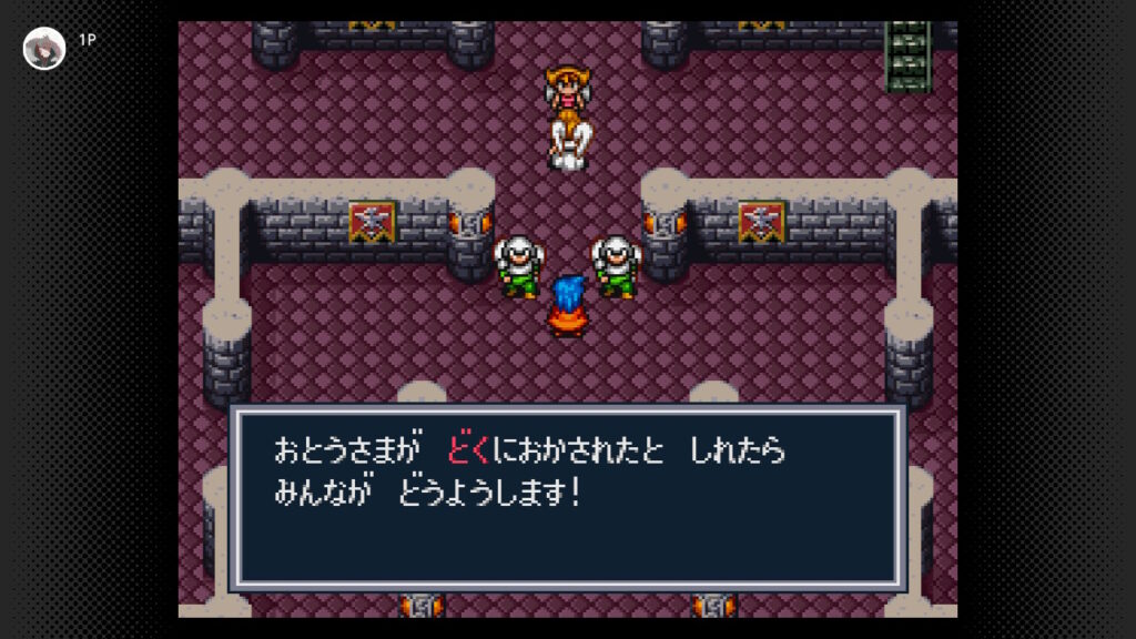 王様は毒になったらしい