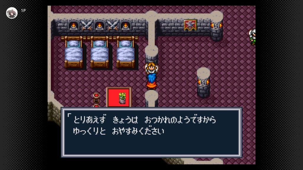 休ませてくれる優しさ