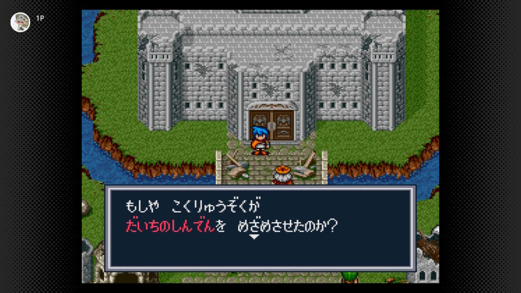 地震の発生は黒竜族のせい？