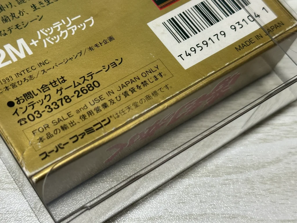 白かけには気をつけて