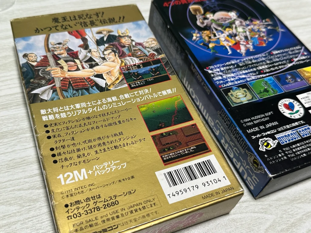 箱の裏面。
箱の潰れがひどい。