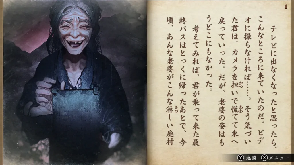 妖怪アミダババア