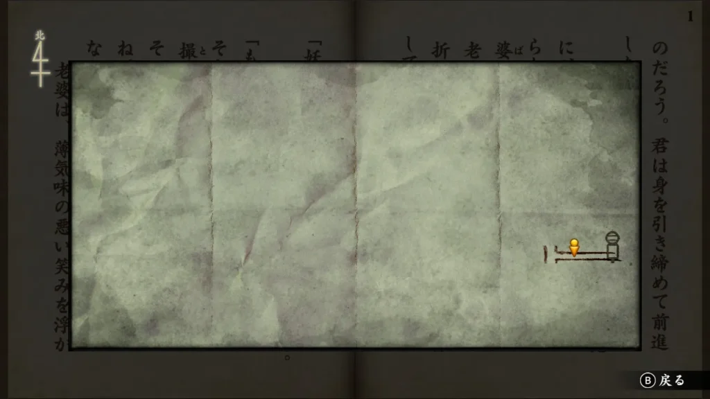 僕は今ここにいる