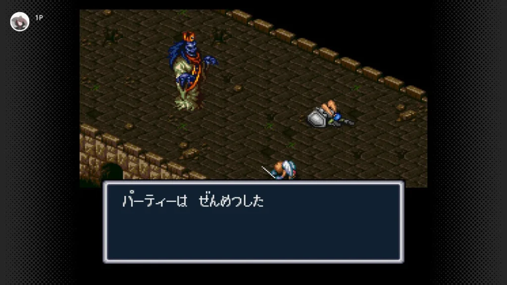 当たり前のように全滅