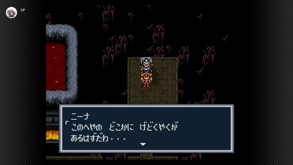 この部屋の何処かに解毒薬があるはず…