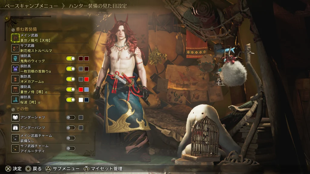 今回の重ね着のイメージは和風×鬼×弓