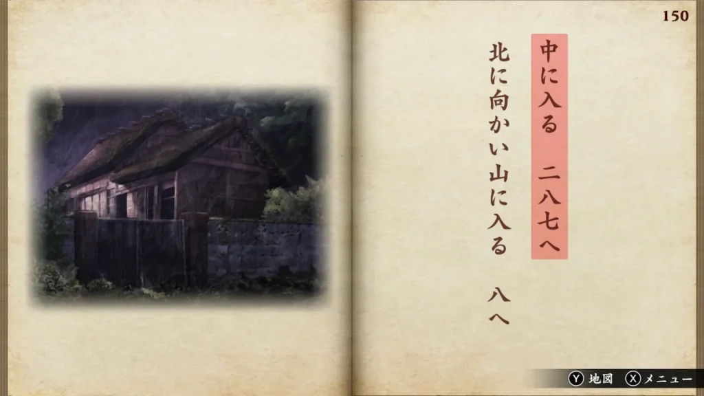 選択は敷地の中へ