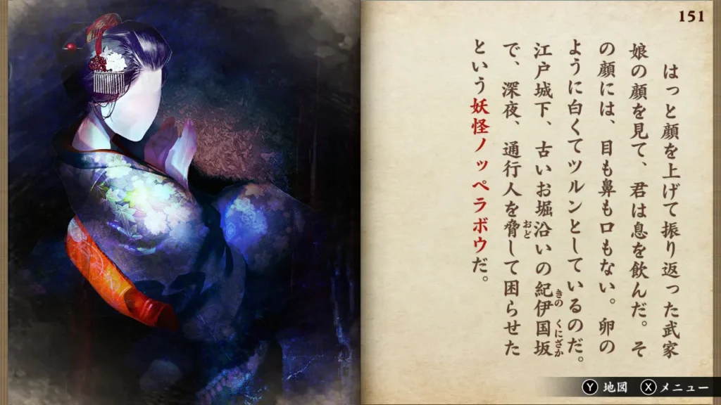 卵肌なのっぺらぼう