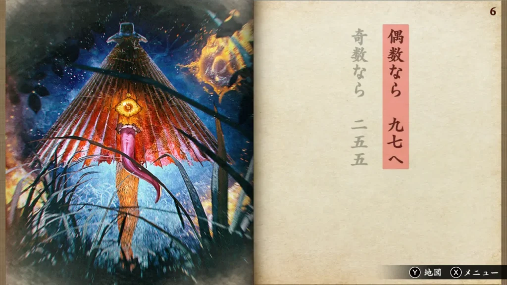 すね毛の生えたヤブレガサ