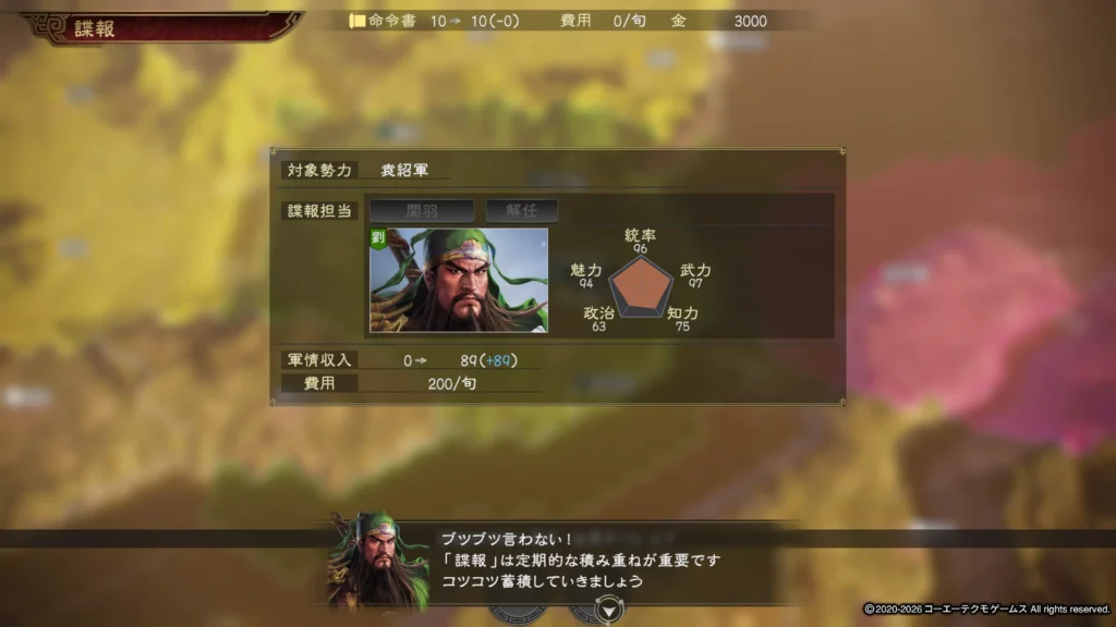 関羽のナイスツッコミ