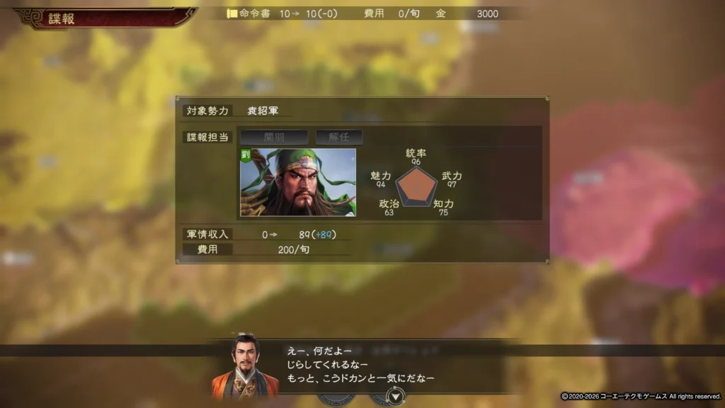意外とボケる劉備