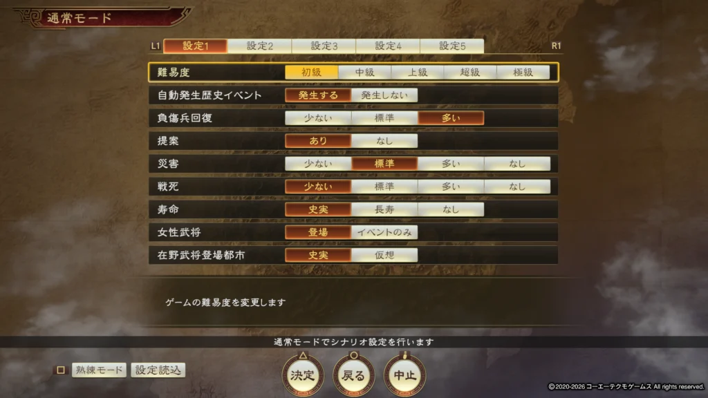 とにかく優しい設定にする