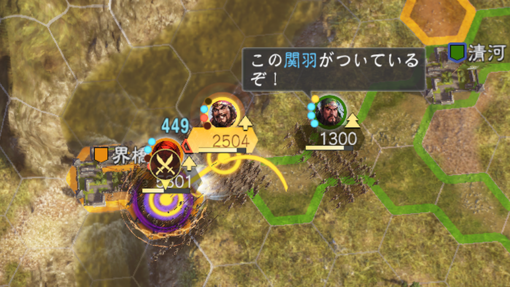 アイコンの下は兵士数