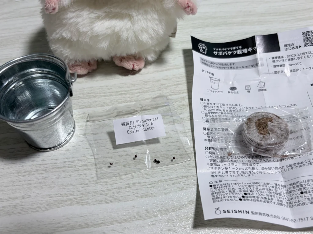 バケツの中身も基本は同じ。
説明書のサイズが大きい。